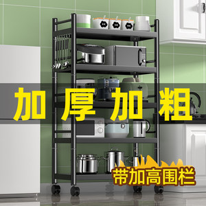 厨房落地式多层微波炉架烤箱货架