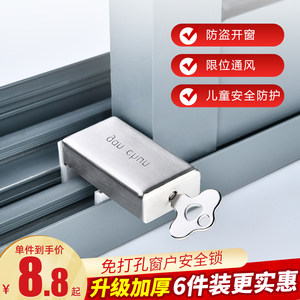 窗户锁扣卡扣铝合金纱窗儿童安全锁