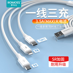 罗马仕一拖三苹果华为小米数据线