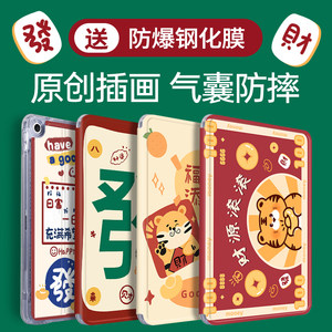 老虎2021ipad mini6平板air2保护套