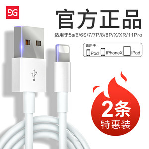 古尚古 iphone11数据线苹果充电器线