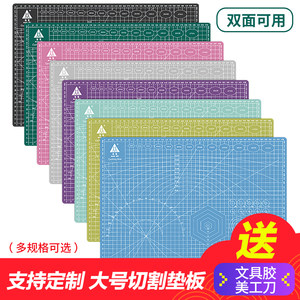 环美a3垫板手工桌面广告裁切切割板