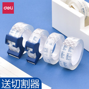 得力小号文具胶带学生用1.8 cm1宽