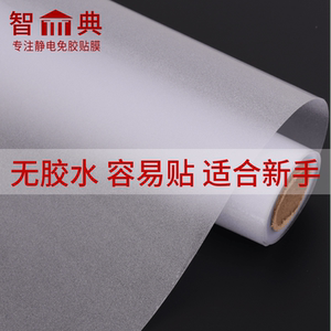 免胶磨砂窗户玻璃贴纸不透明玻璃纸