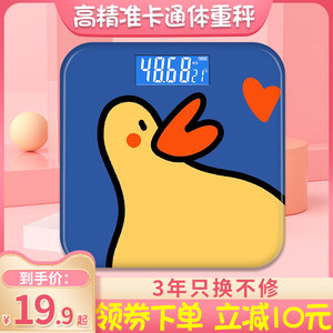家用精准女生小型称重秤沪众体重秤