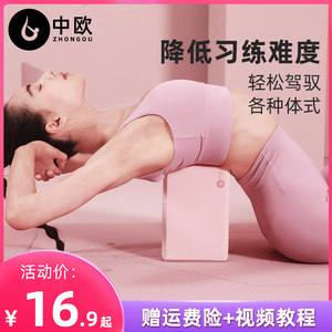 成人瑜伽砖正品高密度初学者泡沫砖