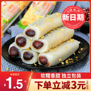 上海特产桂花条头糕网红香甜品糕点