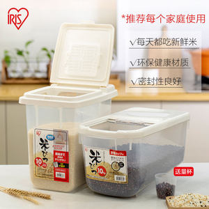 爱丽思防虫防潮20斤家用米桶