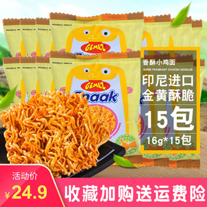 gemez印尼进口网红面干脆烧烤小鸡