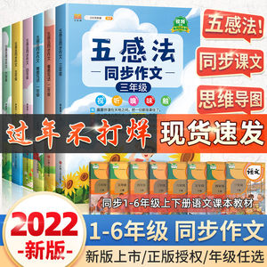 三年级下册四年级五六语文看图写话