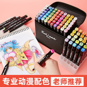 touch mark水彩笔小学生套装画画笔