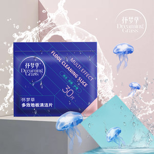 怀梦草瓷砖多效清洁增亮拖地清洁片