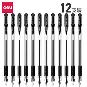 得力6601 12支0.5 mm大容量中性笔