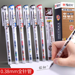 晨光中性笔0.38 mm学生用红全针管