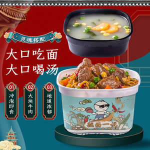 兴霸正宗武汉牛肉60秒即食面热干面