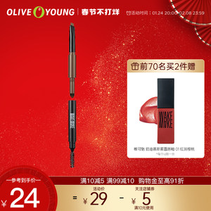 唯可魅三头自然塑形女不晕染带眉笔