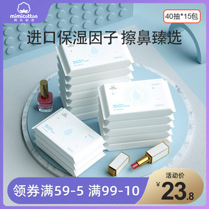 棉花秘密保湿柔纸巾宝宝柔软湿纸巾