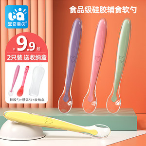 宝宝硅胶软勺新生儿训练碗喂水勺子