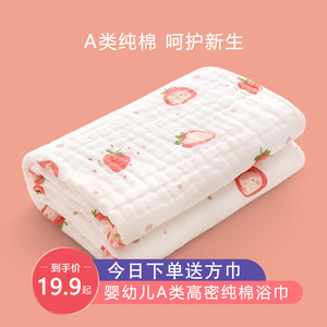 浴巾新生超软全棉纱布吸水洗澡盖毯