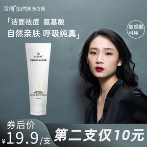 氨基酸泡沫深层清洁补水印洗面奶