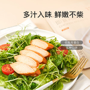 keep即食100g*5包装低脂肌鸡胸肉