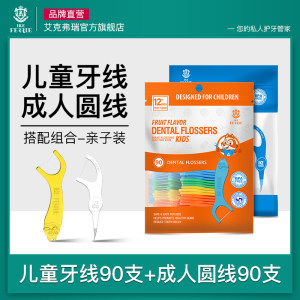 艾克弗瑞成人儿童超细家庭线牙线棒