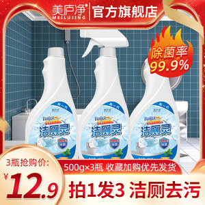 洗厕所马桶清洁神器强力去黄洁厕液