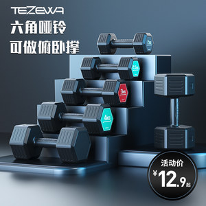 六角男士健身家用器材女练臂肌哑铃