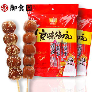 御食园冰糖葫芦70gx5串北京山楂球