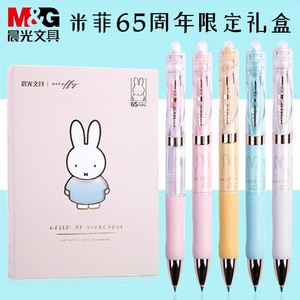 晨光按动学生用考试碳素黑色圆珠笔