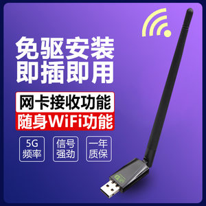 免驱usb无线台式机千兆笔记本网卡