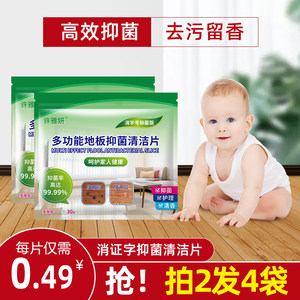 许雅妍消字号地板地面拖地液增亮剂