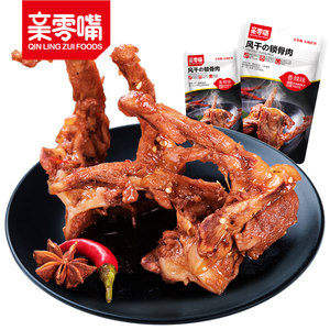 亲零嘴锁骨肉风干辣味零食网红休闲