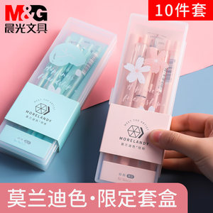 晨光限定莫兰迪按动0.5走针管笔芯