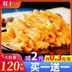 魔芋爽素毛肚宿舍耐吃小零食辣条