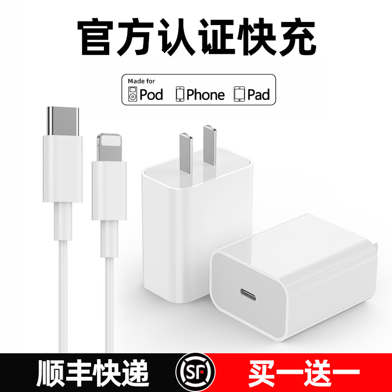 【券后价:1.9元】 PD30W快充适用iphone15promax充电器头苹果