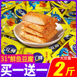 盐津铺子31度鲜香辣鱼豆腐豆腐干