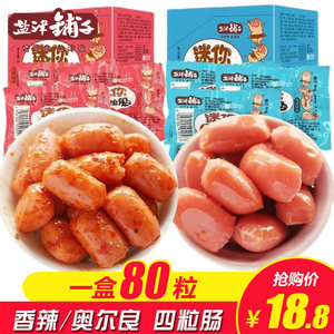 盐津铺子迷你4粒肠小肉枣20g包装