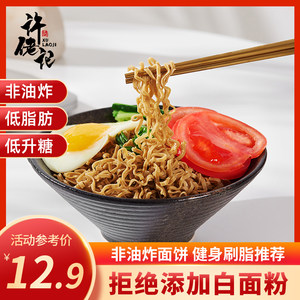 【主播推荐】许佬记黑荞麦面低升全麦