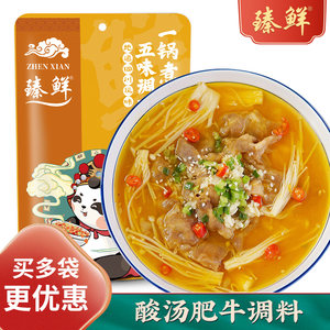 臻鲜酸汤肥牛120g底料家用包调味酱