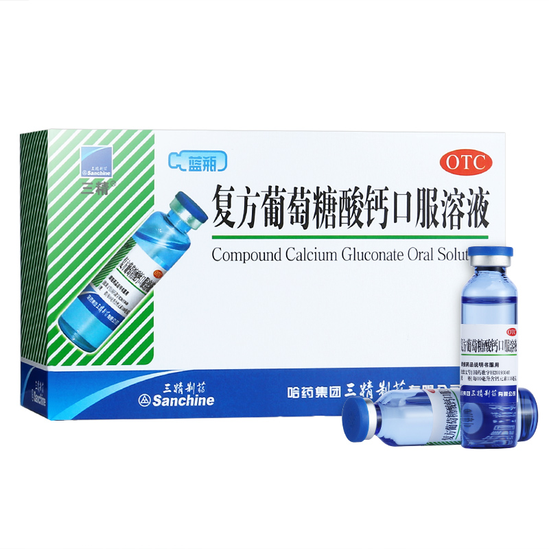 【券后价:75元】 3盒哈药三精复方葡萄糖酸钙口服液 - 竹海堂大药房旗舰店