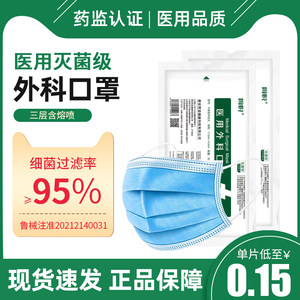 a4医用外科透气外用一次性防护口罩