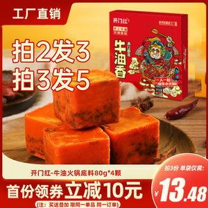 火锅重庆牛油迷你小块装一人份底料