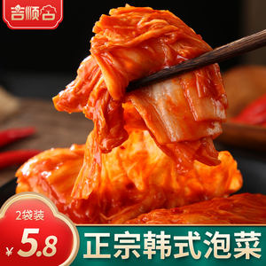 韩国正宗韩式450克*5袋朝鲜辣白菜