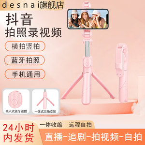 【刘畊宏推荐】防抖手机直播自拍杆