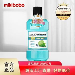 隅田川mikibobo除口臭去牙垢漱口水