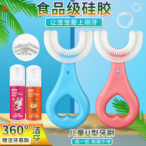 儿童u型硅胶软毛23-6-12岁牙刷