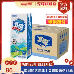 深圳知名品牌 深晖豆逗酸味奶饮品250ml*18盒原味经典学生早餐奶