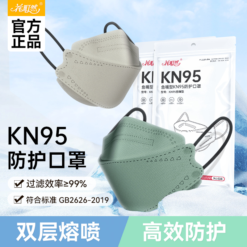 【券后价:9.9元】 【100只】防护保暖莫兰迪kn95口罩