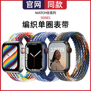 官网款适用苹果iwatch 7代尼龙表带